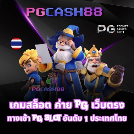 ไซโกโนะ
